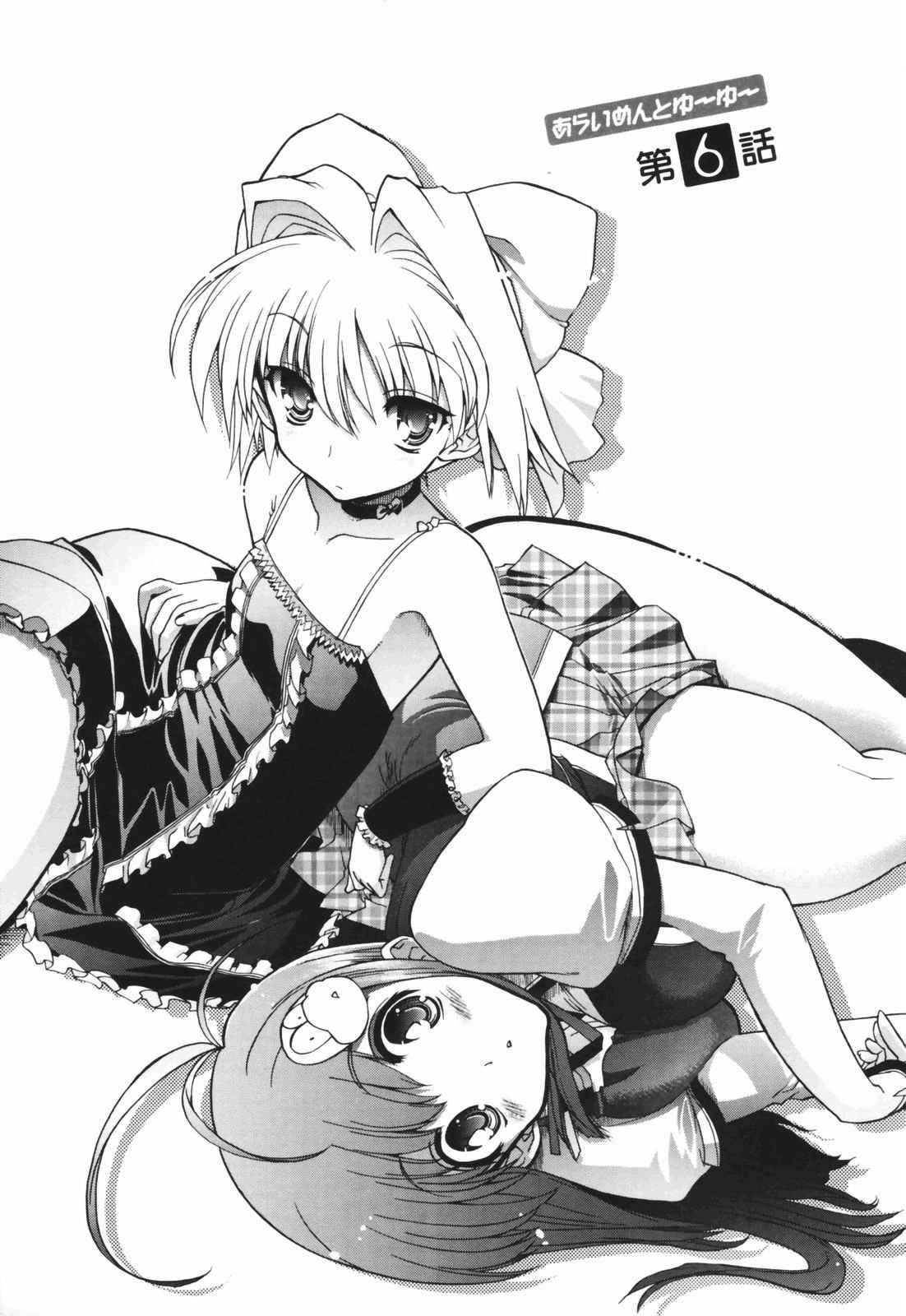 Alignment You! You! Chapter 1000 Page 131